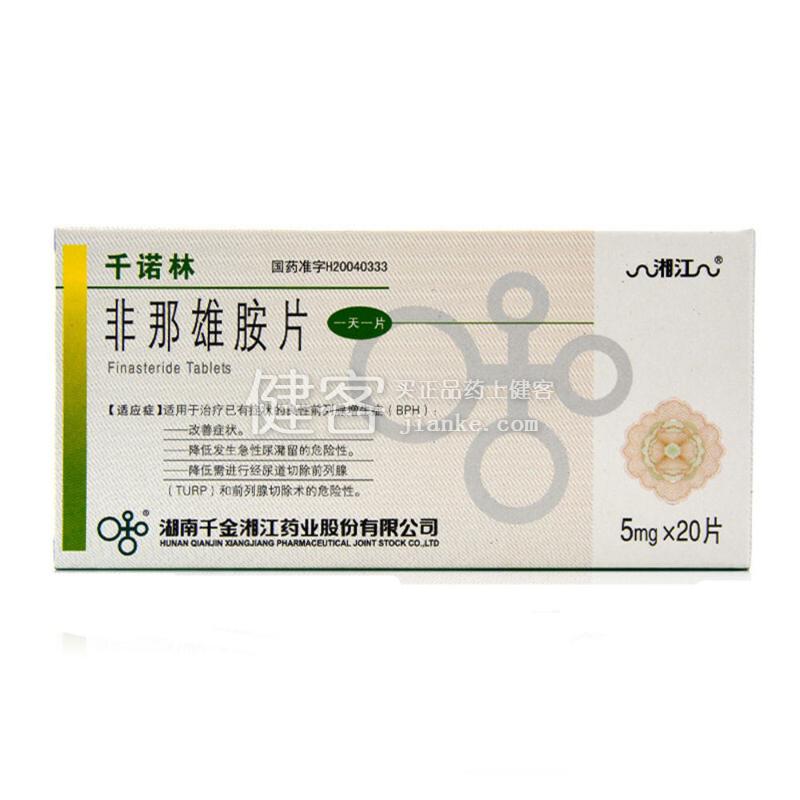 千诺林（非那雄胺片） 图 3